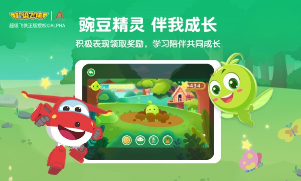 豌豆思维特别版 第4张图片