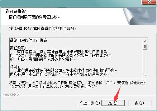 安装方法截图2
