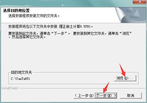 安装方法截图3