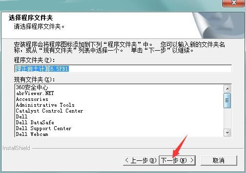 安装方法截图5