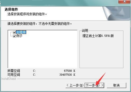 安装方法截图4