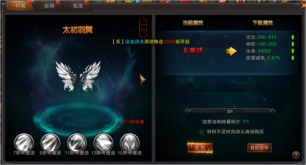神翼系统截图
