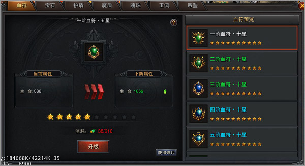 神炉系统截图