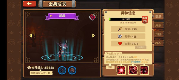 军团截图