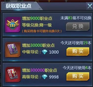 如何进阶转生截图3