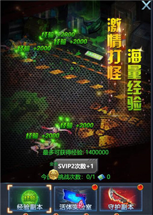 极限逃亡升级攻略截图2