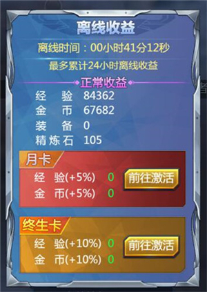 极限逃亡升级攻略截图4