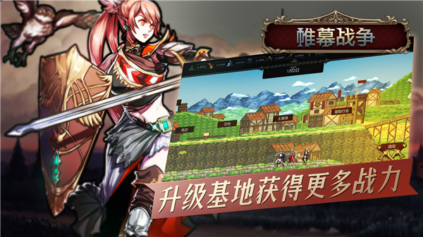 帷幕战争手游特色截图