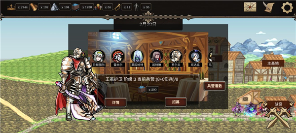 帷幕战争基础攻略截图5