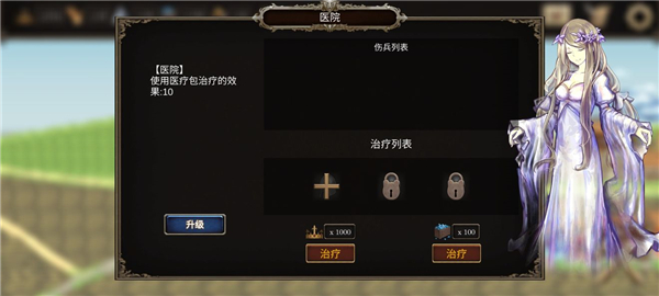 帷幕战争基础攻略截图6
