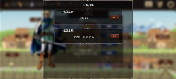 帷幕战争基础攻略截图8