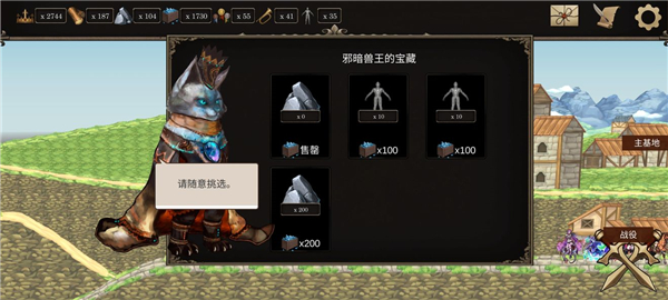 帷幕战争基础攻略截图11