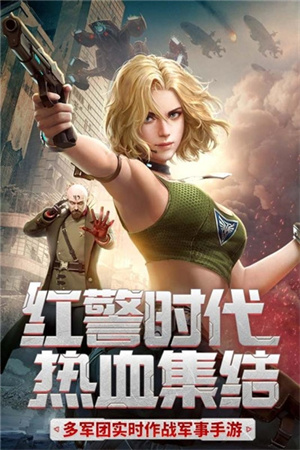 红警二战手游截图