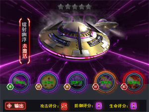 游戏攻略截图4