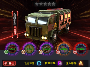 游戏攻略截图5