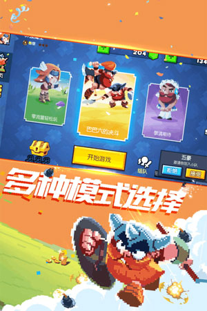 野蛮人大作战内购版截图
