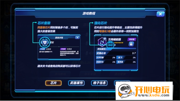 未来机甲决战九游版玩法教程