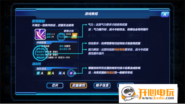 未来机甲决战九游版玩法教程