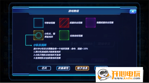未来机甲决战九游版玩法教程