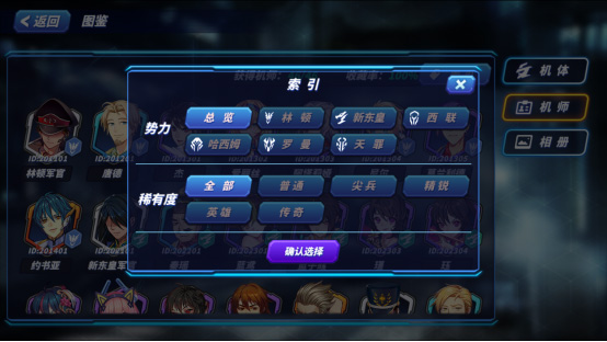 未来机甲决战九游版游戏攻略