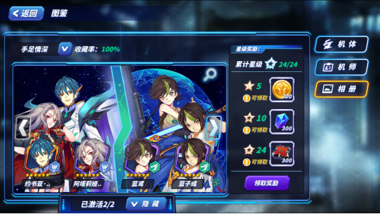 未来机甲决战九游版游戏攻略