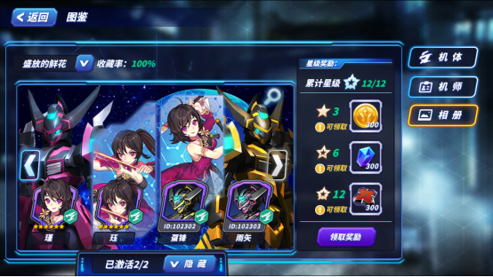 未来机甲决战九游版游戏攻略