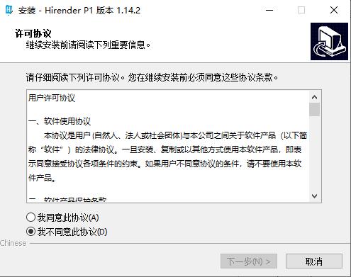 安装步骤截图3