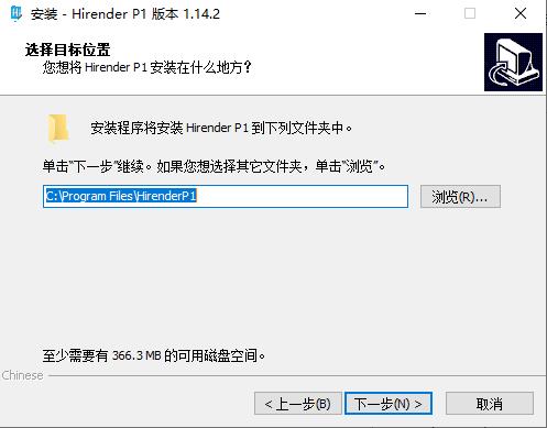 安装步骤截图4
