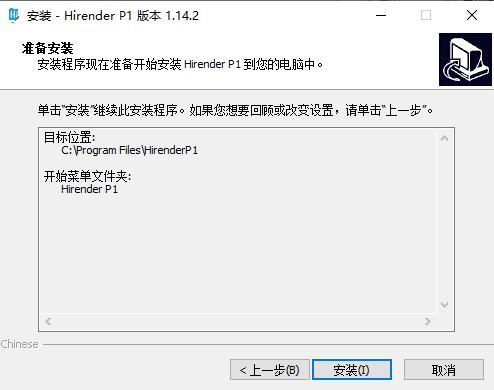 安装步骤截图7