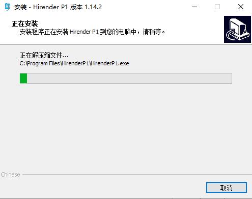安装步骤截图8