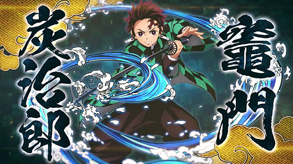 灶门炭治郎