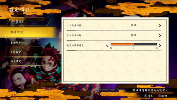 游戏设置2