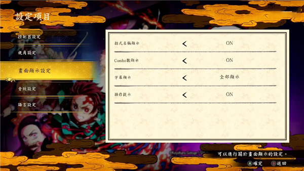 游戏设置3