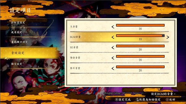 游戏设置4