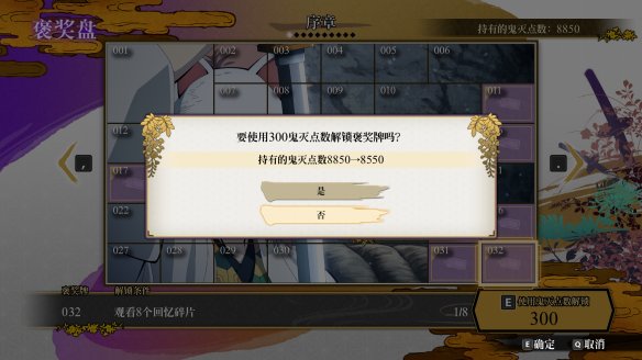 褒奖盘2