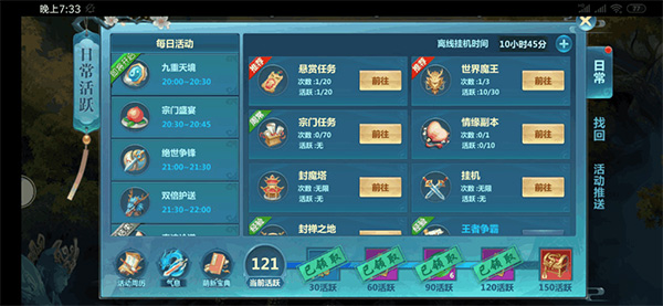 屠龙定乾坤悬赏任务截图1