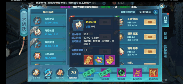 屠龙定乾坤礼包版奇迹论道截图1