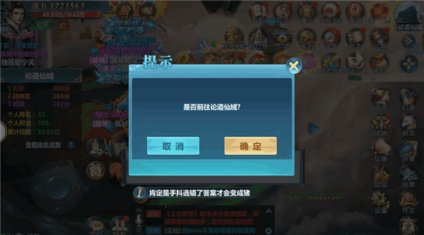 屠龙定乾坤礼包版奇迹论道截图2