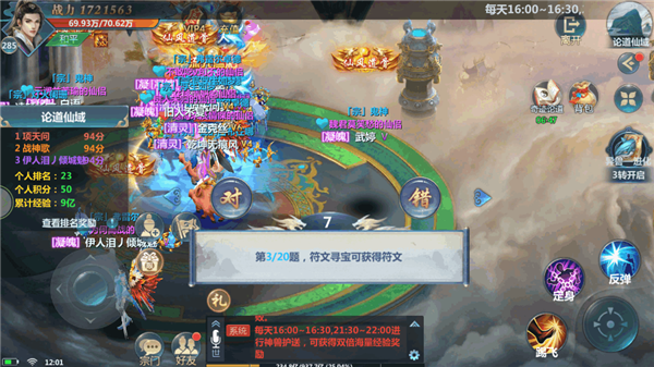 屠龙定乾坤礼包版奇迹论道截图3
