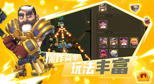 王的骑士免费版3