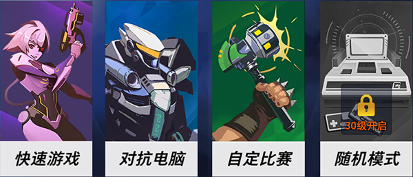 模式截图