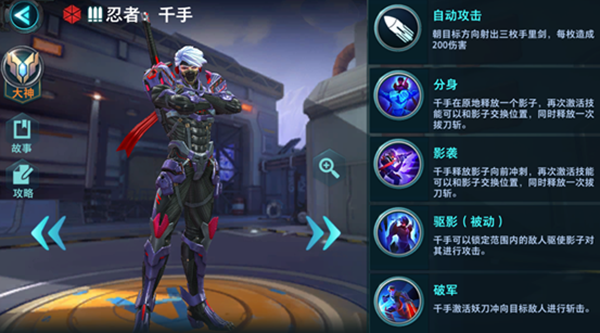 攻略截图