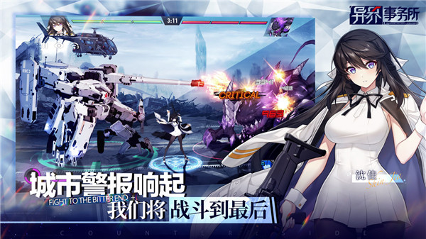 异界事务所安卓免费版