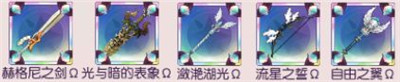 魔法武器截图