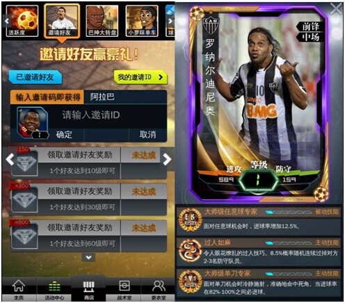 全民足球经理腾讯版球星卡怎么获得3