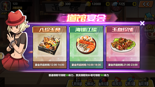 游戏攻略截图9