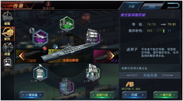 舰指太平洋九游版竞技场制霸攻略