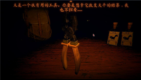 游戏攻略8