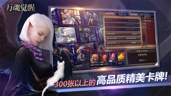 万魂觉醒百度版3
