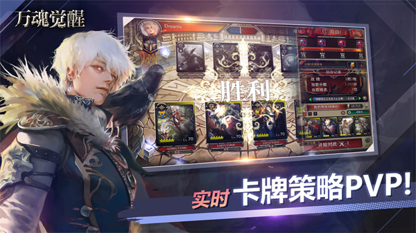 万魂觉醒百度版2